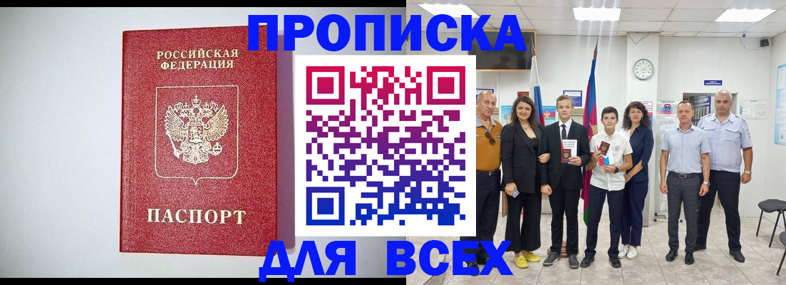 временная регистрация надежно в Нижней Туре