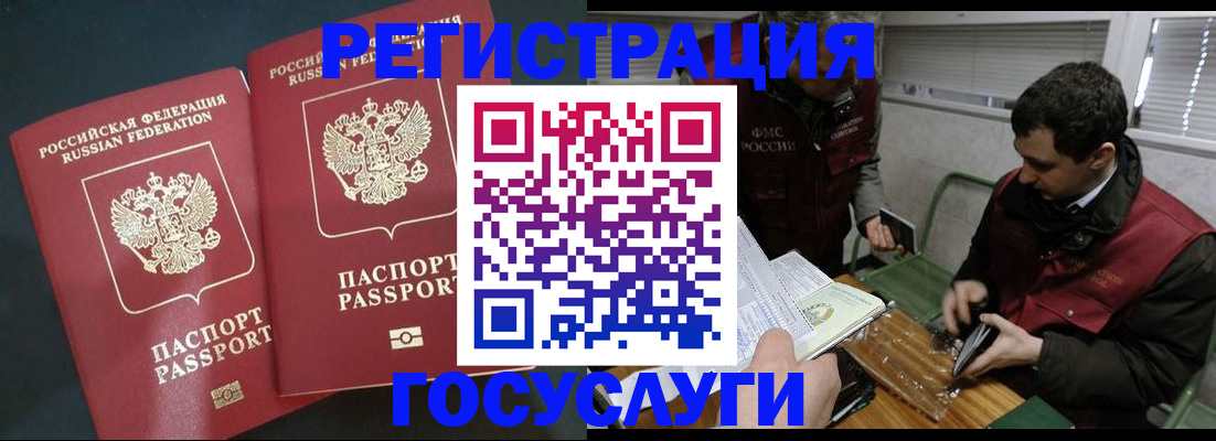 прописка паспорт в Нижней Туре