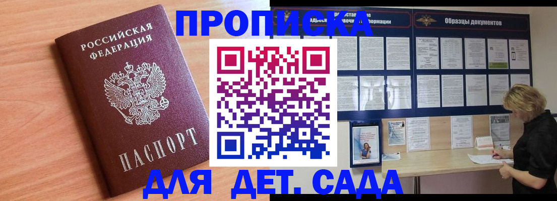 прописка от собственника в Нижней Туре