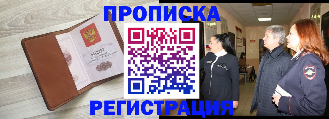 временная регистрация в Нижней Туре